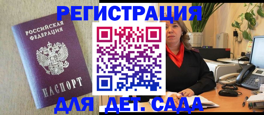 регистрация в Торжоке