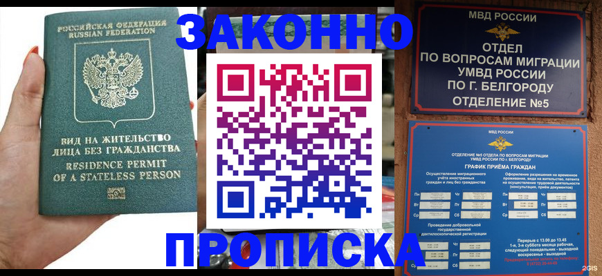 прописка для кредита в Торжоке