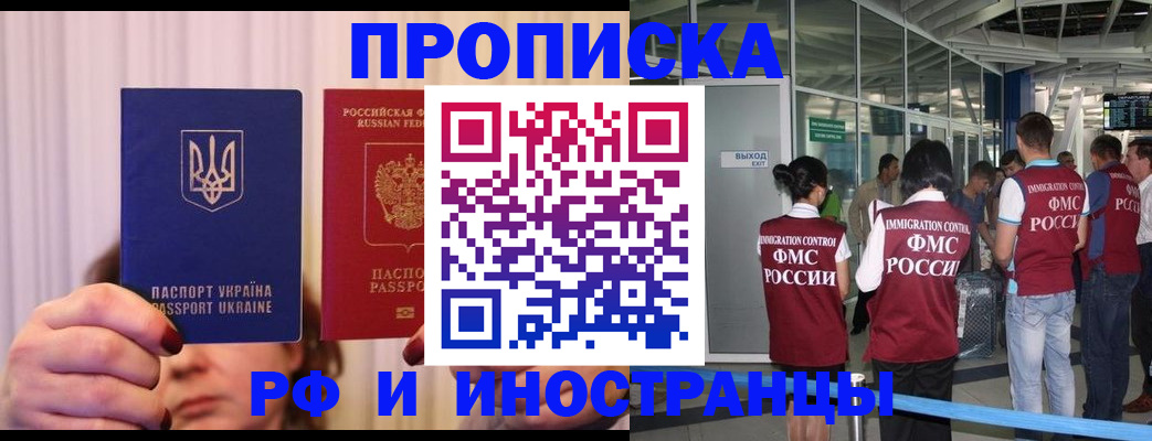 временная регистрация для всех в Торжоке