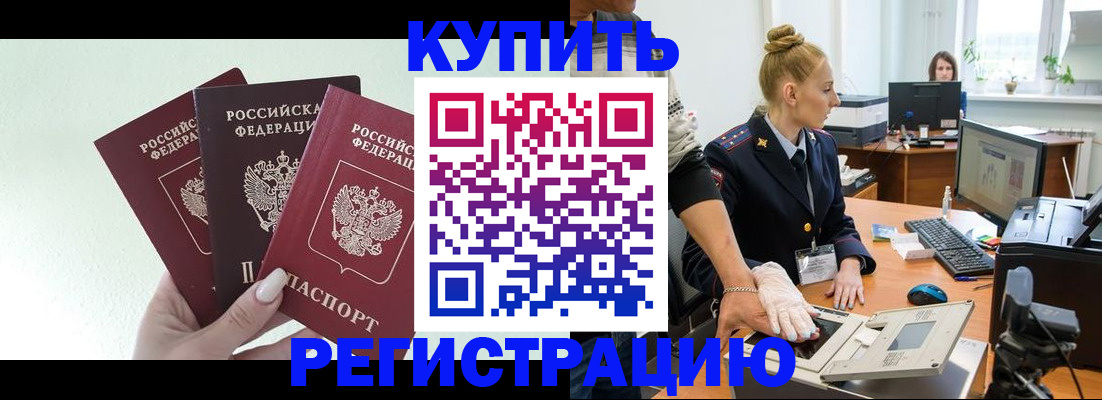 временная регистрация поиск в Торжоке