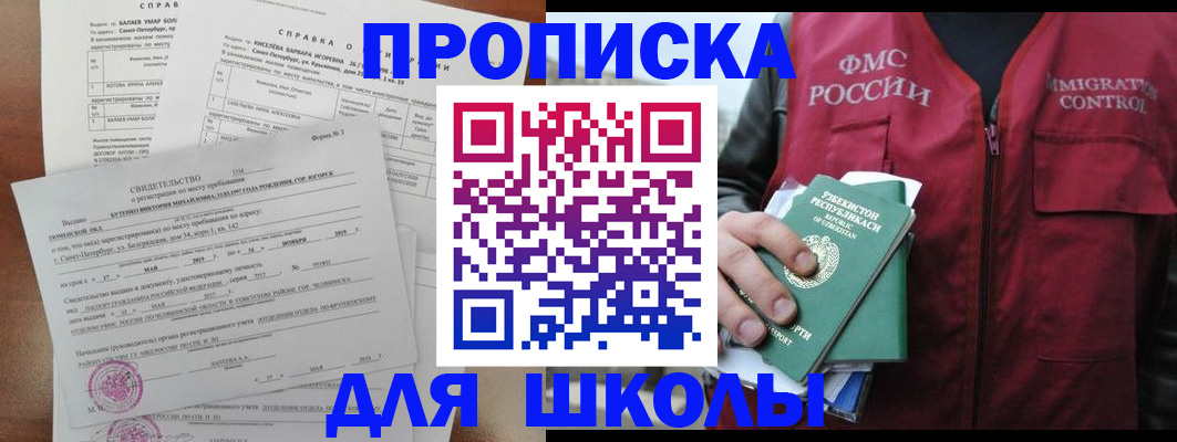 прописка регистрация в Торжоке