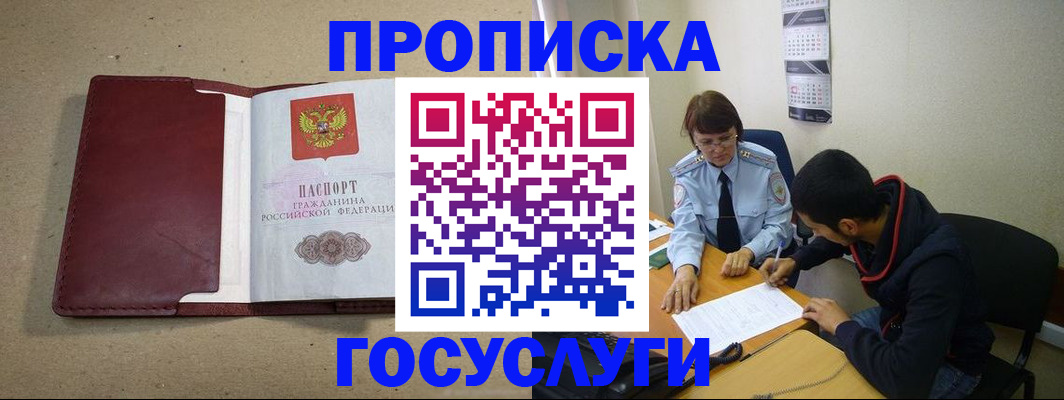 прописка для школы в Торжоке