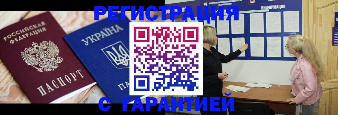 где прописаться в Торжоке