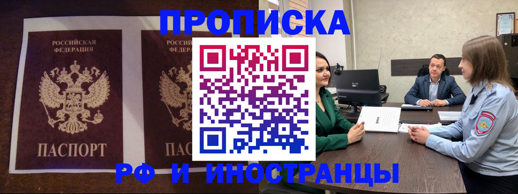 прописка для кредита в Торжоке